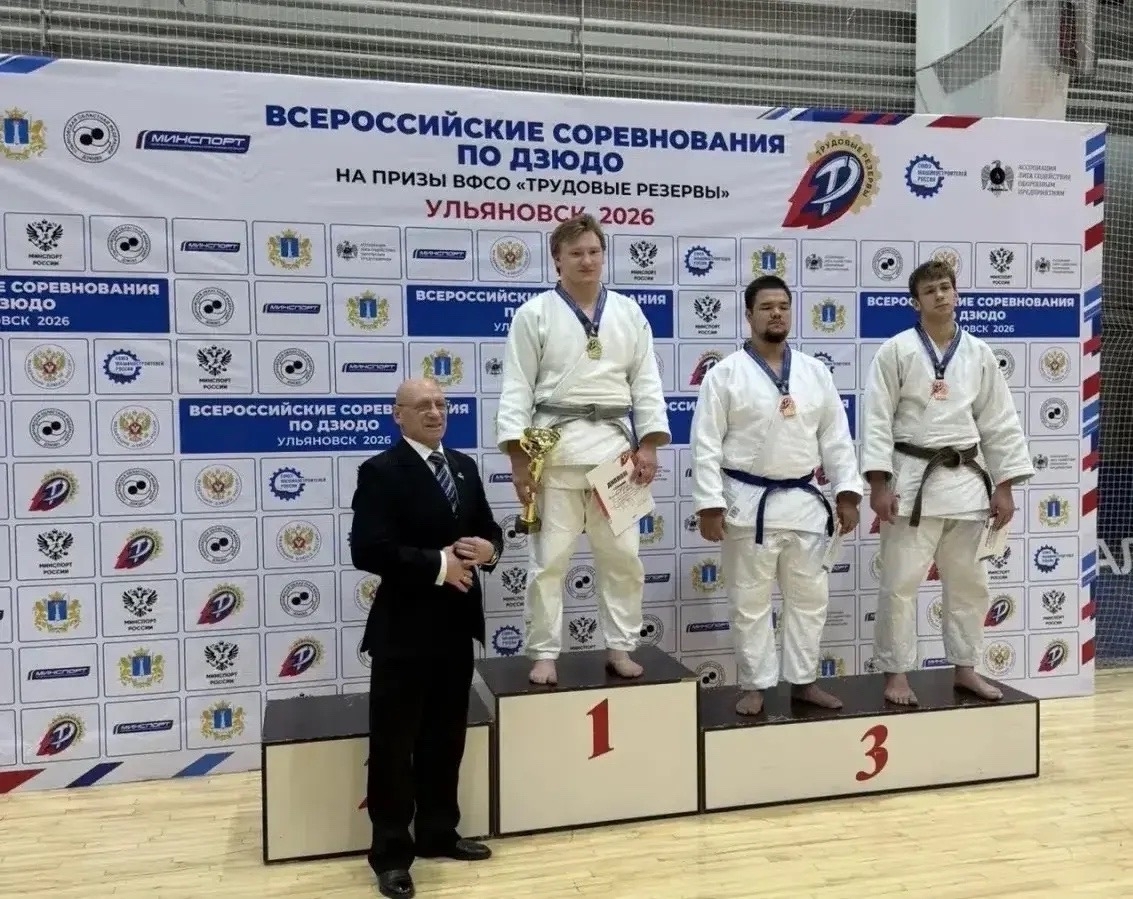 Всероссийские соревнования по дзюдо на призы ВФСО "Трудовые резервы"